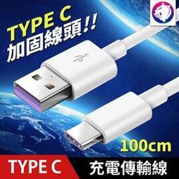 100公分Type-C充電線 充電線 適用iP/Pad/安卓/Type-C/三星Phone  USB充電線 傳輸線 歷史價格詳細信息