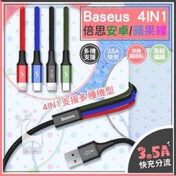 【BASEUS】一字旋轉磁吸卡片手機支架 歷史價格詳細信息