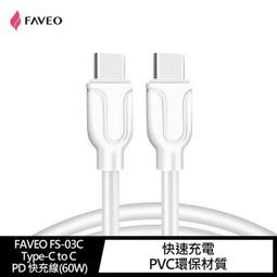 【FACEO】GQ實測熱銷回饋組 #023 (潔面凝膠/精華液/乳液) 歷史價格詳細信息