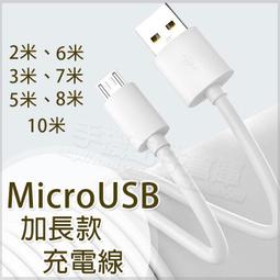 ASUS TWM micro 17cm 原廠傳輸線 高速充電線 短線 28AWG 24AWG 歷史價格詳細信息