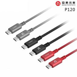 ADAM 亞果元素 USB-C to C 60W 磁吸 充電線 傳輸線 適 iPhone 15 Plus Pro Max 歷史價格詳細信息