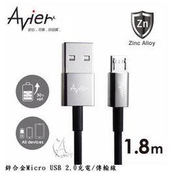 【A Shop】 Le Touch Micro to USB 充電傳輸線 1.2M- 六色 歷史價格詳細信息