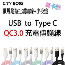 45W QC3.0 快充線 Lightning 發光充電線 5V/9A 傳輸線 iPhone 14/13/12/11 PRO MAX iPad mini 蘋果充電線 歷史價格詳細信息