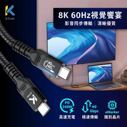 G78E USB4 240W-40G-8K影音充電傳輸線 1.5M 價格比較,價格查詢,歷史價格詳細信息