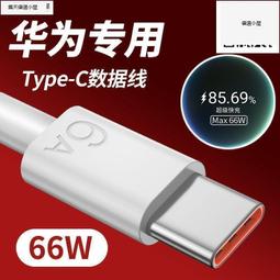 數據線 充電線 傳輸線 全功能數據線 usb數據線 雙頭數據線 快充傳輸線 pd3.1快充充電線 適用手機筆記本充電線 歷史價格詳細信息