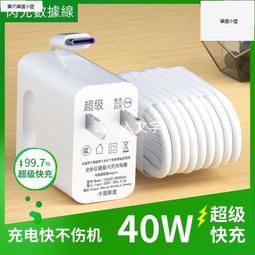 【活動下殺】超級快充數據線 一拖三手機充電線 安卓TypeC快充線 傳輸線 充電線 數據線 閃充線  露天市集  全台 歷史價格詳細信息