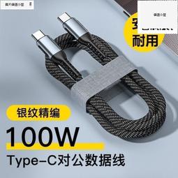Type-C 雙公頭數據線 60W 65W PD快充 1米 適用于錘子堅果手機 3A大電流帶燈 歷史價格詳細信息