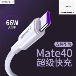 【活動下殺】【40W超級快充】快充線 閃充數據線 安卓通用手機充電套裝 傳輸線 充電線 數據線 閃充線  露天市集 歷史價格詳細信息