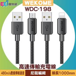【WEKOME】Lightning 3A快充金蟬鋅合金編織充電數據線 1.2m 銀色(WD-085a) 歷史價格詳細信息