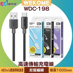 【一次10入】WEKOME (WDC-198) USB to Type-C 6A高速編織傳輸充電線(1m) 價格比較,價格查詢,歷史價格詳細信息