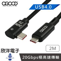 【A-GOOD】5A全兼容Type-C閃充傳輸線-2M 歷史價格詳細信息