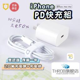 蘋果20快充頭PD快充線套裝iPhone12Pro充電線充電器數據線充電頭 歷史價格詳細信息
