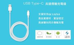 HTC Desire 19+ D19+ USB Type-C 正反皆可插 快速充電 充電線 傳輸線 價格比較,價格查詢,歷史價格詳細信息