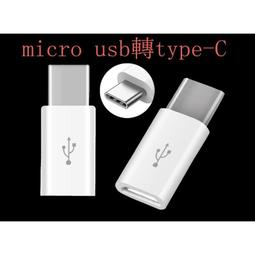 microUSB轉Type-C原廠轉接頭(OTG功能) HTC U11+/U11/U Ultra/ONE 10 歷史價格詳細信息