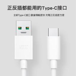 【 TYPE-C】Reno 8Z 7Z 6Z OPPO VOOC 閃充充電線  數據線  8A  閃充線 快充線 歷史價格詳細信息