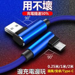 雙L頭充電線 傳輸線 I xsmax xr 8 7(Type C/安卓/蘋果)USBC 快充線 彎頭 OPPO 小米三星 歷史價格詳細信息