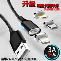 3A快充線 QC3.0快充線  線加粗4.8mm 安卓 iphone12  Typec 充電傳輸二合一 1米2米3米 歷史價格詳細信息