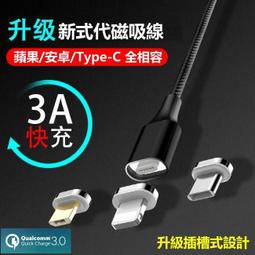 充電線 MicroUSB 2米 2m 快充 閃充 QC3.0  傳輸線  安卓 手機 平板[ 現貨] 歷史價格詳細信息