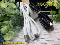 100公分Type-C充電線 充電線 適用iP/Pad/安卓/Type-C/三星Phone  USB充電線 傳輸線 歷史價格詳細信息