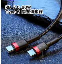 PD快充線 傳輸線 充電線 雙USBC to USB-C 雙Typec to Type-c 三星 華為 OPPO 小米 歷史價格詳細信息