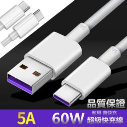 三星 PD閃充線 PD充電線 適用PD to Type-C 5A快充線 傳輸線 平板手機充電 1.8米 (副廠原裝) 歷史價格詳細信息