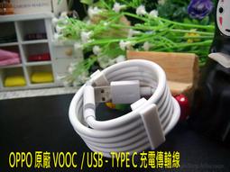 OPPO 原廠 VOOC Type-C 閃充充電線5V/4A閃充 -密封裝 (DL129) 歷史價格詳細信息