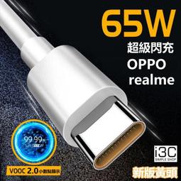 realme 65W PD快充 SuperDart 超級閃充充電組（Type-C） 歷史價格詳細信息