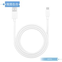 OPPO 原廠 2A 充電線Micro USB - DL109 (不支持閃充-盒裝) 歷史價格詳細信息