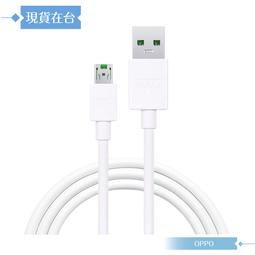 OPPO 原廠DL118 Micro USB充電線,支持VOOC 5V/4A閃充 (密封裝) 歷史價格詳細信息