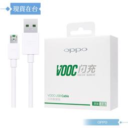 OPPO 原廠DL118 Micro USB充電線,支持VOOC 5V/4A閃充 (密封裝) 歷史價格詳細信息