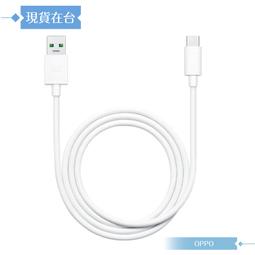 OPPO VOOC 閃充旅充頭 閃充數據線 DL118 閃充線 5V/4A 快充組 VC54JBCH 歷史價格詳細信息