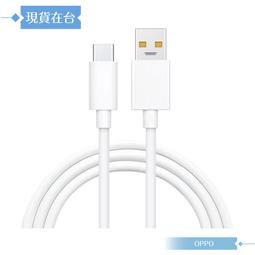 OPPO 6.5A大電流 65W超級閃充線 閃充線 支援SuperVooc QC3.0 oppo 充電線 快充線 傳輸線 歷史價格詳細信息