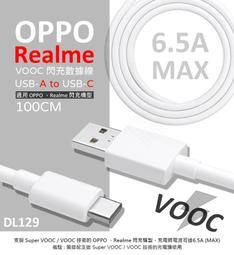 realme 65W PD快充 SuperDart 超級閃充充電組（Type-C） 歷史價格詳細信息