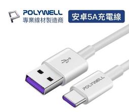 USB-A to Type-C 伸縮型充電數據線 歷史價格詳細信息