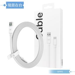 原廠盒裝 OPPO VOOC DL129 TypeC 原廠快充線、傳輸線 TypeC 原廠閃充線 支援快充 歷史價格詳細信息