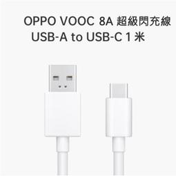 OPPO VOOC 閃充旅充頭 閃充數據線 DL118 閃充線 5V/4A 快充組 VC54JBCH 歷史價格詳細信息