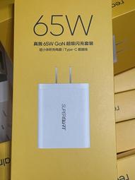 realme 65W PD快充 SuperDart 超級閃充充電組（Type-C） 價格比較,價格查詢,歷史價格詳細信息