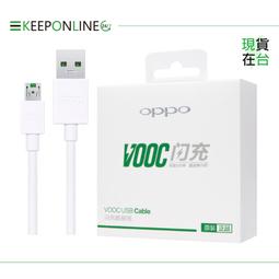 原廠盒裝 OPPO VOOC DL129 TypeC 原廠快充線、傳輸線 TypeC 原廠閃充線 支援快充 歷史價格詳細信息