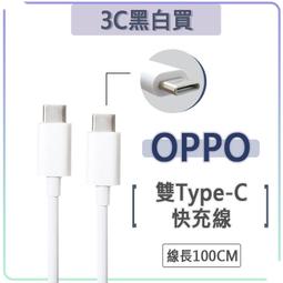 雙Type-c快充傳輸線 充電線1M PD/QC3.0/3A快充 歷史價格詳細信息