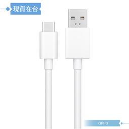 OPPO 原廠DL129 8A Type-C 超級閃充充電線 SuperVOOC (盒裝) 歷史價格詳細信息