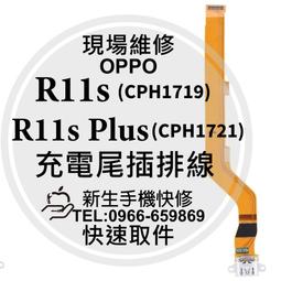 OPPO / R11S Plus / OPPO R11s+ CPH1721 電池 【此為DIY價格不含換】 歷史價格詳細信息