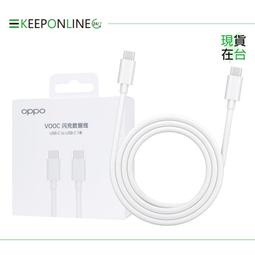 (盒裝) 5A OPPO SuperVOOC R17 PRO 超級 閃充 充電器 快充 旅充頭 充電 線 Typec 歷史價格詳細信息