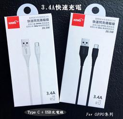 【Type C 3.4A 充電線】適用 SONY Xperia PRO-1 快充線 充電傳輸線 快速充電 歷史價格詳細信息