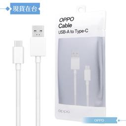 Type-C 超級閃充線 R17 PRO FIND X 原廠 閃充傳輸充電線 DL129 VOOC 歷史價格詳細信息