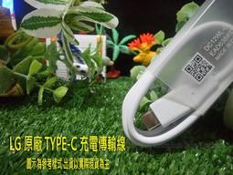 LG G6 H870M 手機零件  無法充電 充電接口 不靈敏 尾插 USB 充電 歷史價格詳細信息