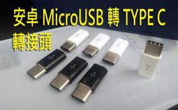 【 安卓 MicroUSB 轉 TYPE C 轉接頭】NOKIA 7 PLUS NOKIA7+ 6吋 歷史價格詳細信息
