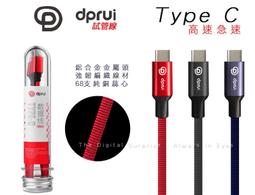 【迪普銳試管線】尼龍編織線 TypeC 華碩 ZE520KL ZS550ML ZS550KL 快速充電線數據傳輸旅充線 歷史價格詳細信息