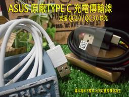 【太陽3C】華碩 ASUS ZENFONE LIVE L1 ZA550KL X00RD MicroUSB 充電線 傳輸線 歷史價格詳細信息