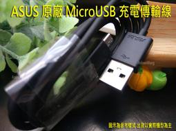 【 MicroUSB】華碩 Asus ZenFone 4 A450CG 4.5吋【5A】高速耐拉傳輸充電線 歷史價格詳細信息