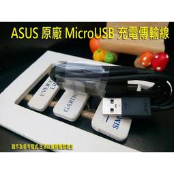 ASUS ZenFone 3 Max ZC520TL X008DB Live ZB501KL 原廠傳輸線 / 充電線 價格比較,價格查詢,歷史價格詳細信息